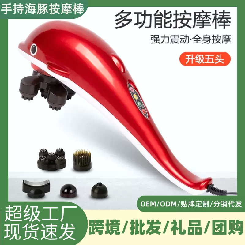 升级五头便携式多功能按摩棒强力震动全身按摩智能红光辅助按摩