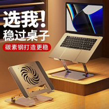笔记本电脑散热器底座桌面增高静音散热架办公学习通用稳固碳素钢