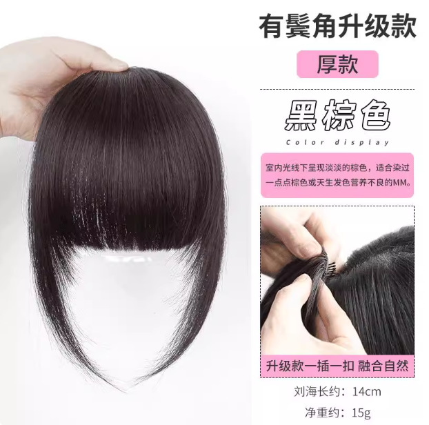 만화 앞머리 고온 실크 [내츄럴 컬러