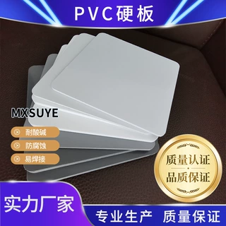 生产加工PVC塑料板工程PVC硬板高密度PVC发泡板耐腐蚀焊接雕刻