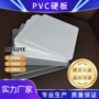 高密度雕刻耐腐蚀生产硬板