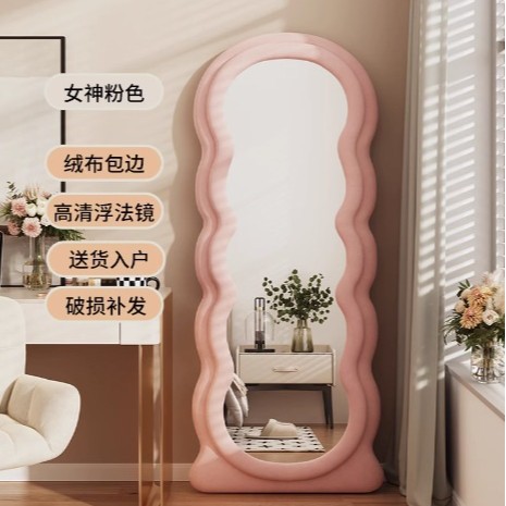 French-Style Full-Length Mirror, Movable Home Bedroom Fitting Mirror, Irregular Dressing Mirror, Photo-Taking High-End Influencer Floor Mirror