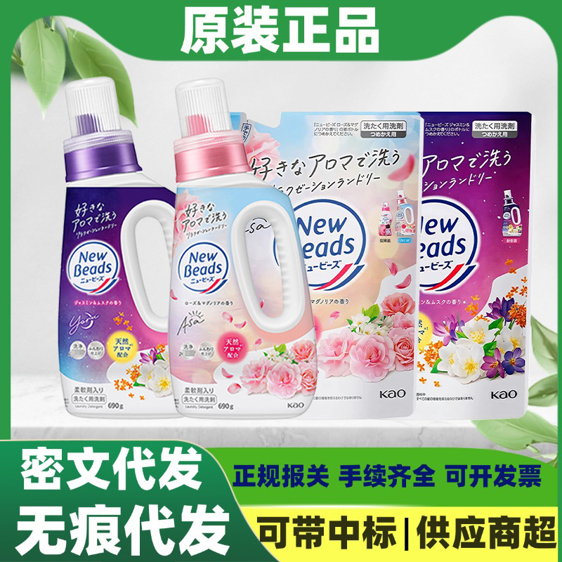 日本原装进口花王洗衣液690g玫瑰花香铃兰香衣物柔顺剂一件代发