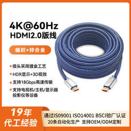 HDMI线2.0版4K数字高清线笔记本投影仪电视机显示器数据连接线