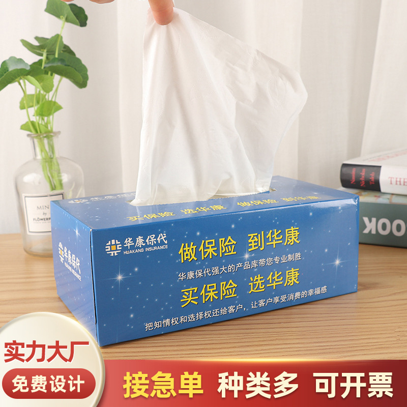 纸质纸巾盒定 制创意抽纸盒广告抽纸宣传餐巾纸盒定 做可印LOGO