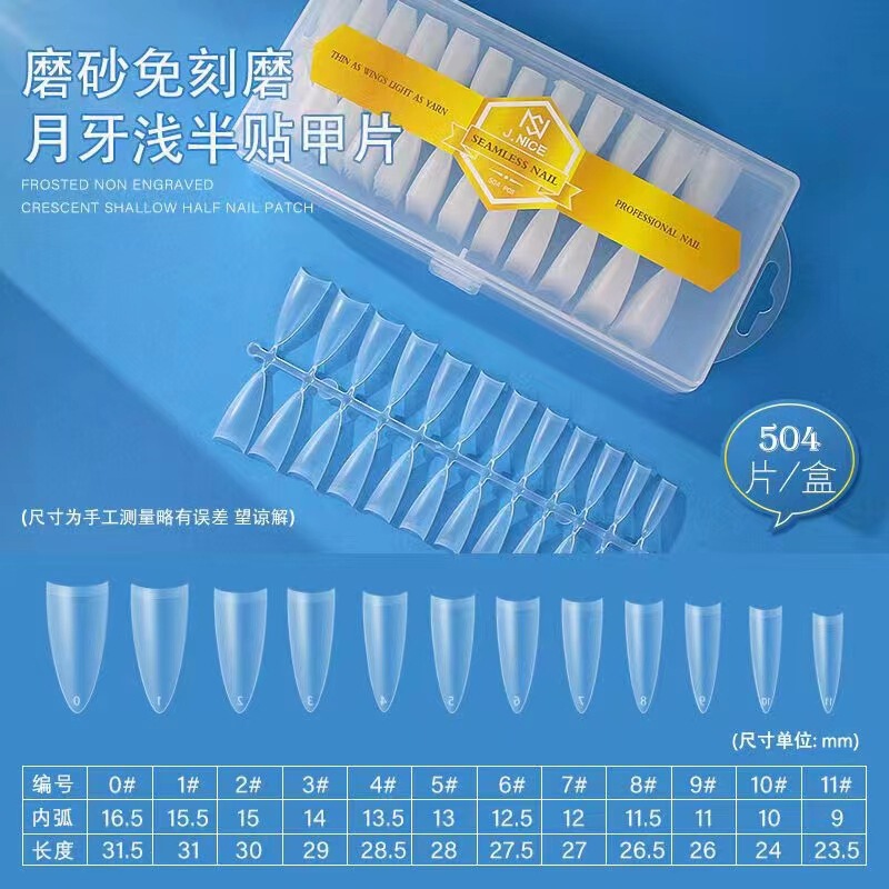 Japanese-Style C- arc nail nail art tablet Crescent half-stick ultra-thin seamless non-grinding scrub natural extension wearing nail wholesale