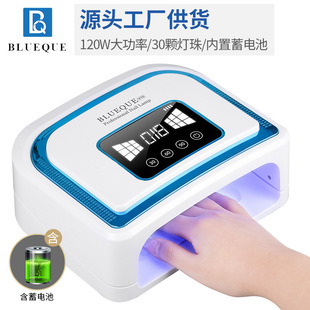120W rechargeable nail lamp phototherapy machine UV baking lamp led Nail Polish glue curing instrument wireless power storage