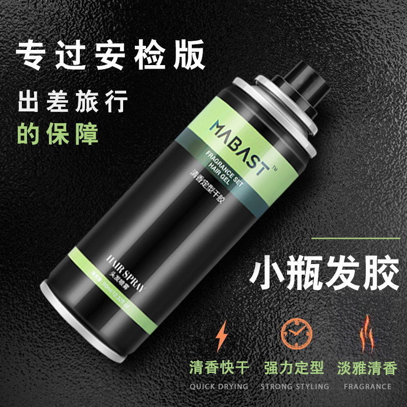 aircraft Security check Portable Vial Hair gel lady Hair Styling Adhesive Vial Stereotype Adhesive Bangs Spray