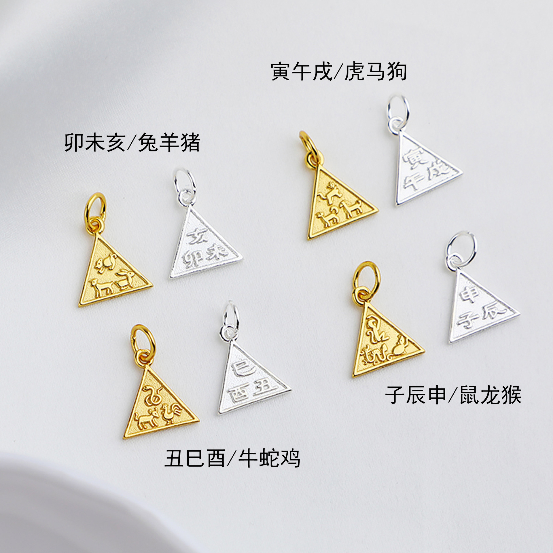 S925純銀鍍金三角形三合牌吊牌DIY串珠手鍊三合吉祥吊墜飾品配件