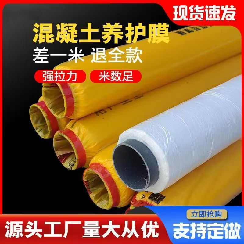 Wholesale 1 m wide construction engineering film concrete maintenance film plastic film protective film road construction site cover film