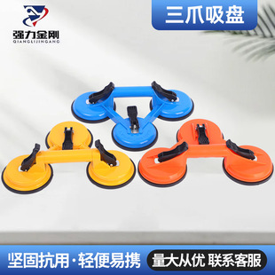 Cross-border glass sucker strong heavy-duty ceramic tile fixed sucker aluminum alloy three-claw floor tile handling sucker