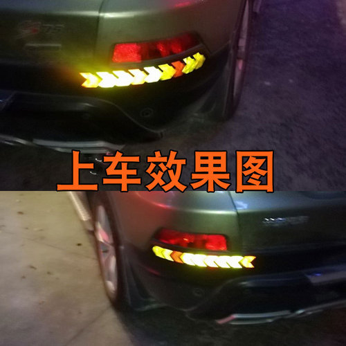 Car arrow car sticker warning reflective sticker crystal color grid guide mark electric vehicle motorcycle decoration modified body sticker