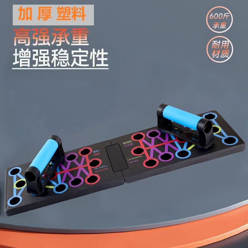 Placa de entrenamiento multifuncional para adultos con soporte de flexiones plegable para entrenador de músculos pectorales