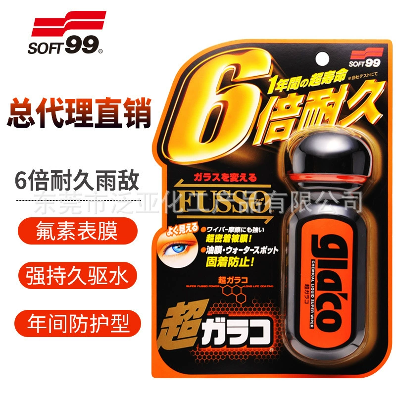 Общий агент SOFT99 6 раз дождь враг автомобильное стекло водоотталкивающее средство от дождя обезжиривающая пленка водоотталкивающее стекло вода