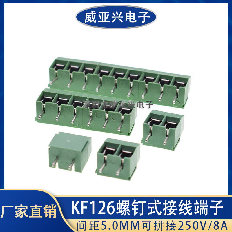 KF126ネジ端子250V/8aピッチ5.0mmスプライシング可能2P/3Pグリーン|undefined