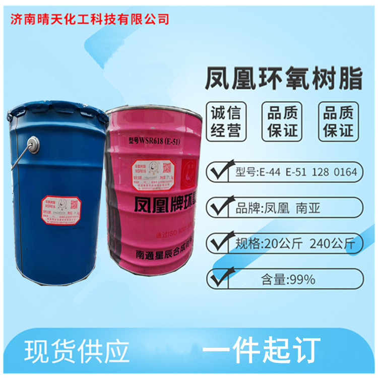 Nantong Xingchen Phoenix brand E51 E44 Epoxy resin South Asia 128…