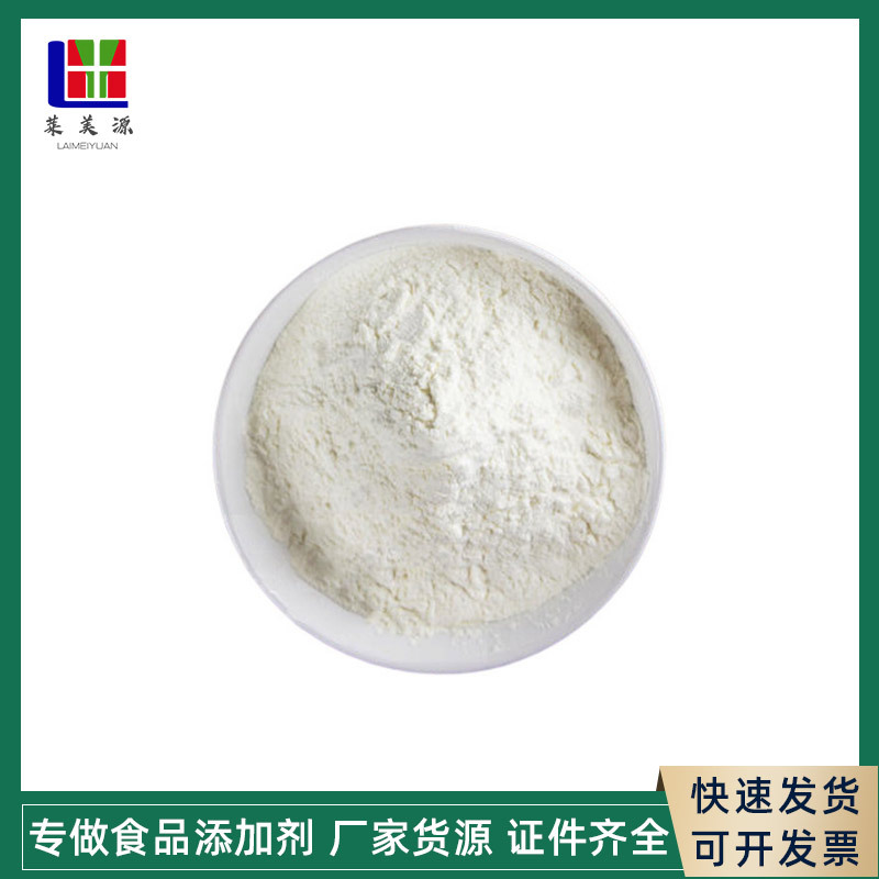 燕窝肽99% 食品级 燕窝胶原蛋白肽 小分子肽 燕窝提取物 现货批发