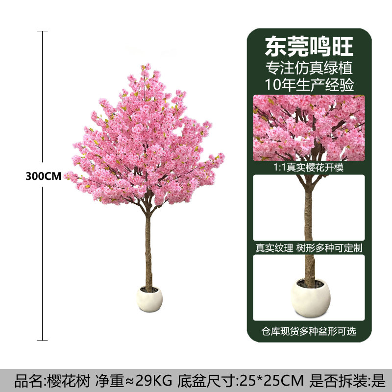 高級シミュレーション緑植新型桜の木の室内装飾盆栽許樹植物置物客間造景着地|undefined