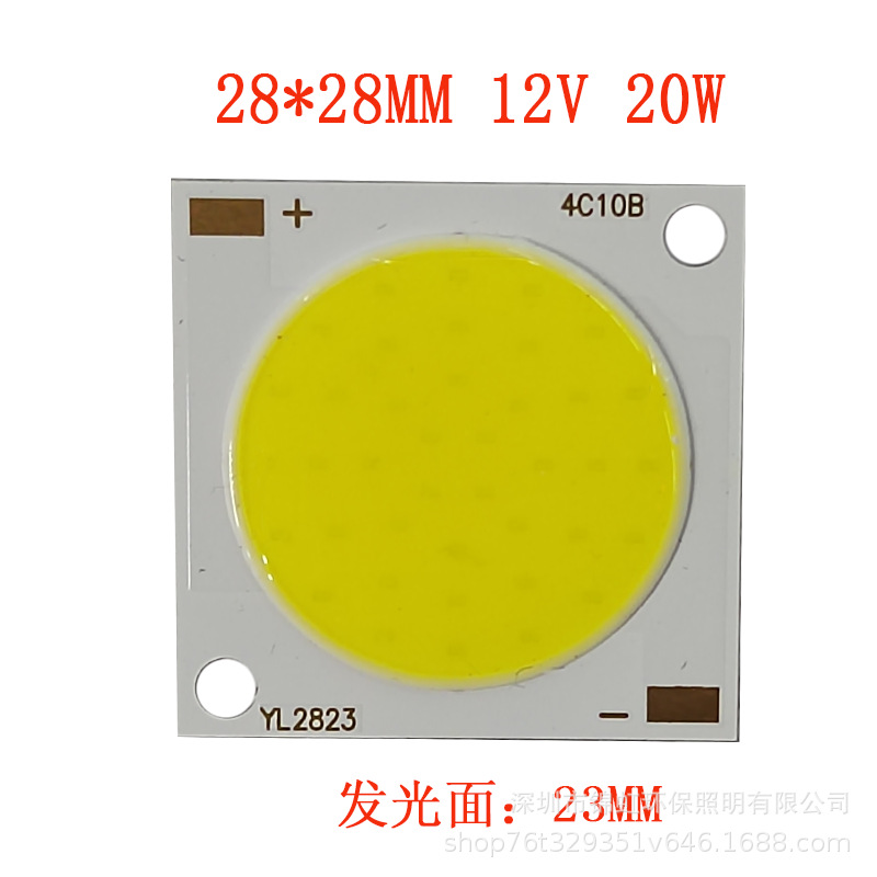 2828mm 12v 20w cob光源 LED灯珠 白光 现货 发光面23mm 方形|ms