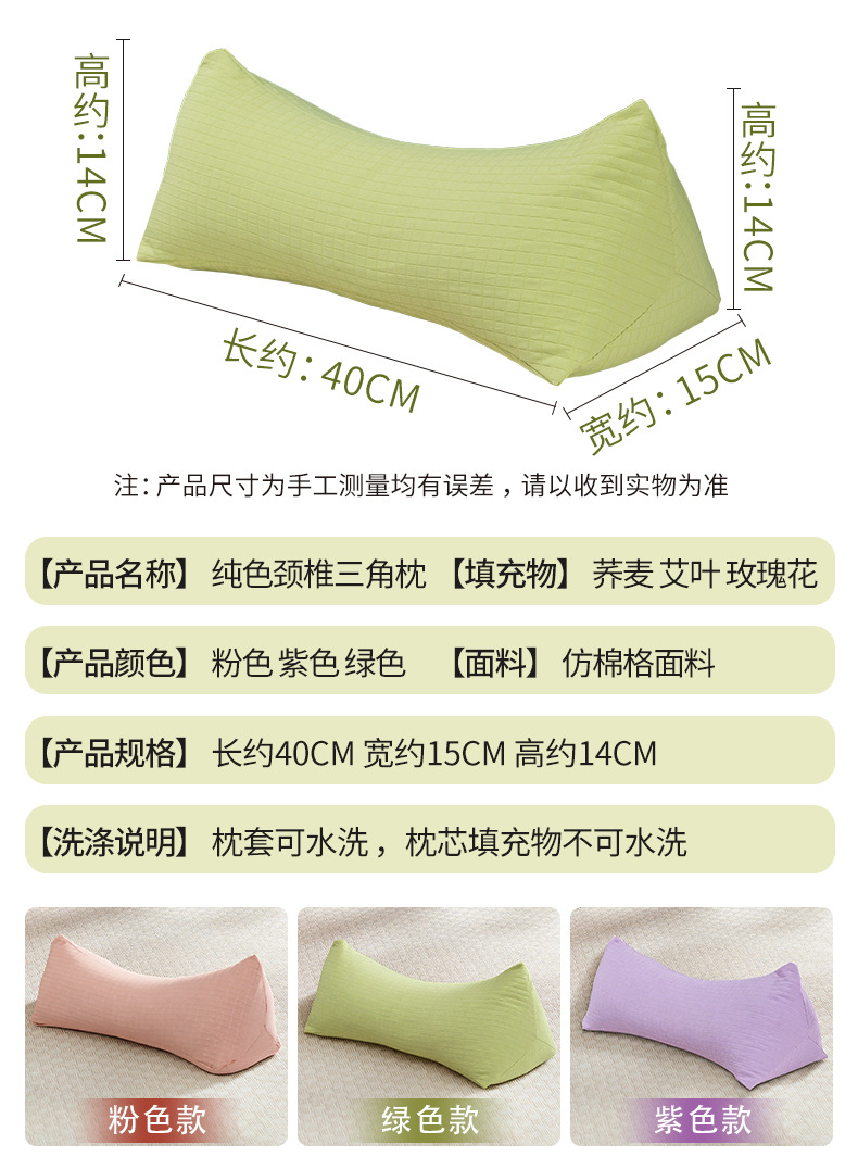 Buckwheat Hull Triangle Neck Pillow with Mugwort and Rose Filling Supportive Cervical Bed Pillow for Single Adult Use key features