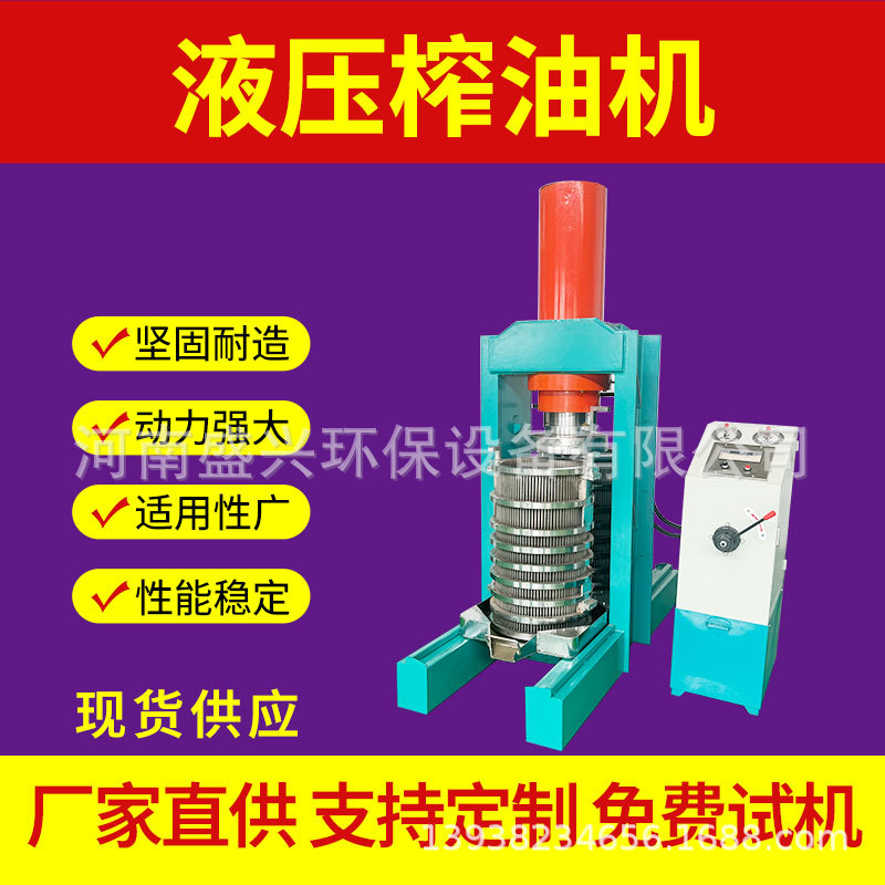 商用全自动液压榨油机油坊用茶籽芝麻葵花籽油菜籽油榨油全套设备
