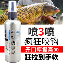 Neurotensin Gu Shuxiang Fishing Bait, Fishing Accessories, Lure Additive for Crucian Carp, Catfish, Grass Carp, Attractant