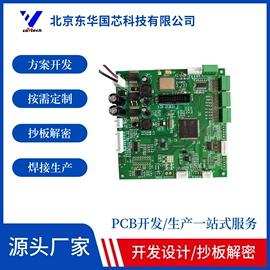 PCB电路板;PCBA方案板;控制模块