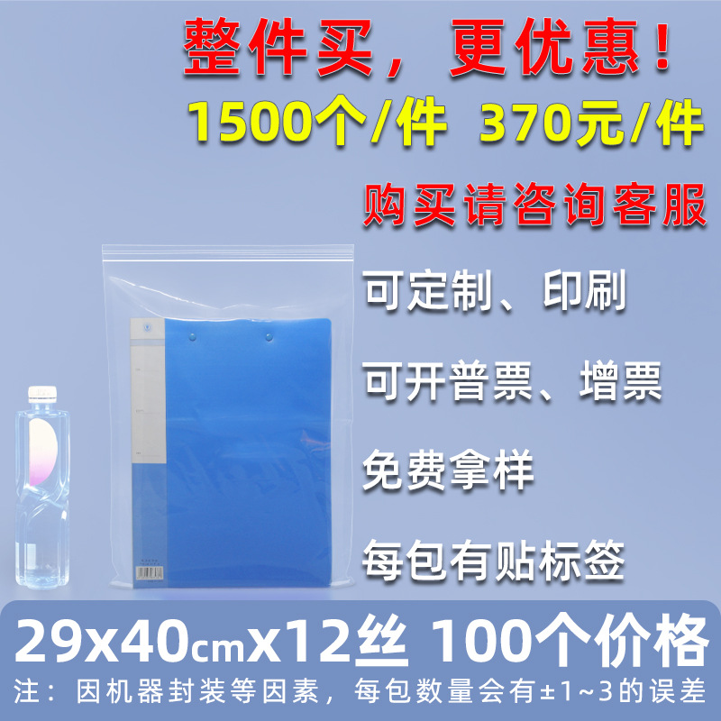 Bolsa ziplock de 20 pes de seda personalizada, bolsa de sellado de alimentos de plástico grande, bolsa de sellado de plástico de hardware transparente, bolsa de sellado de joyería pequeña