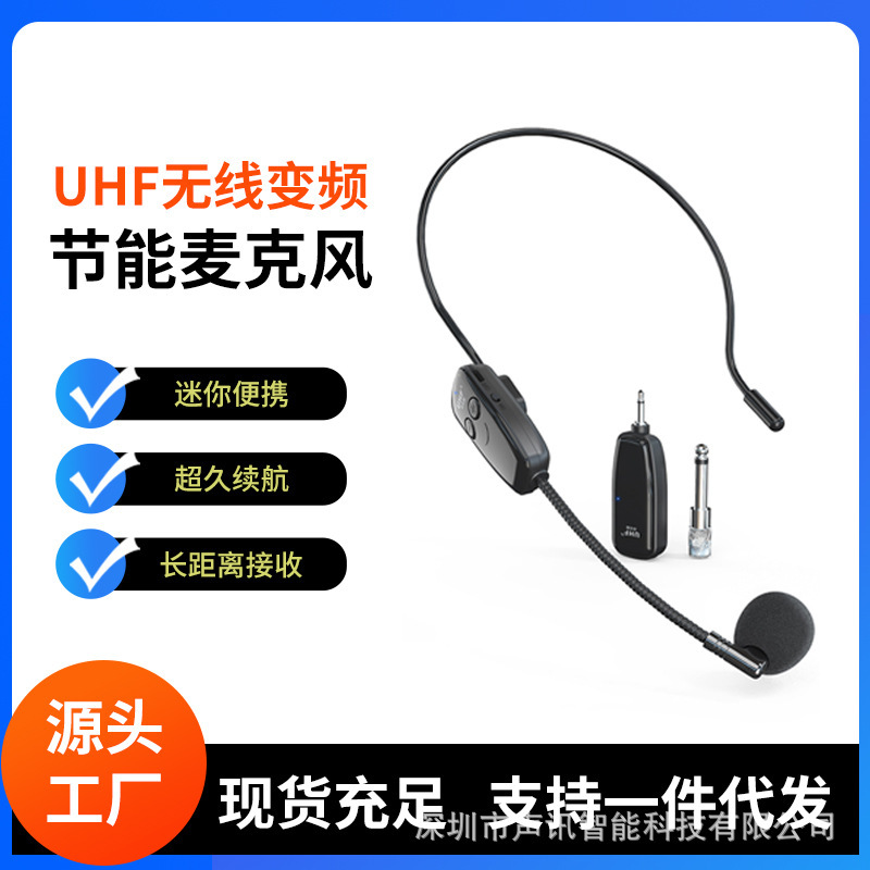 UHF wireless headset stall teaching tour guide microphone U section teacher special head microphone