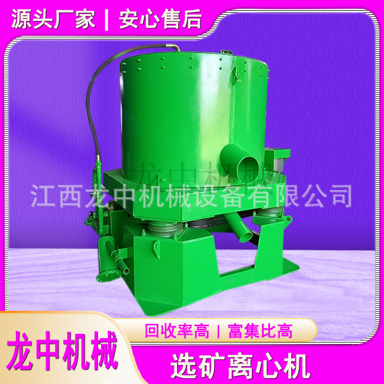 生产水套式离心机 STLB60型减速排矿离心机 淘洗重矿物脱泥离心机