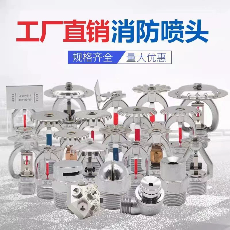 Различные пожарные распылительные головки 68 градусов распылительные головки