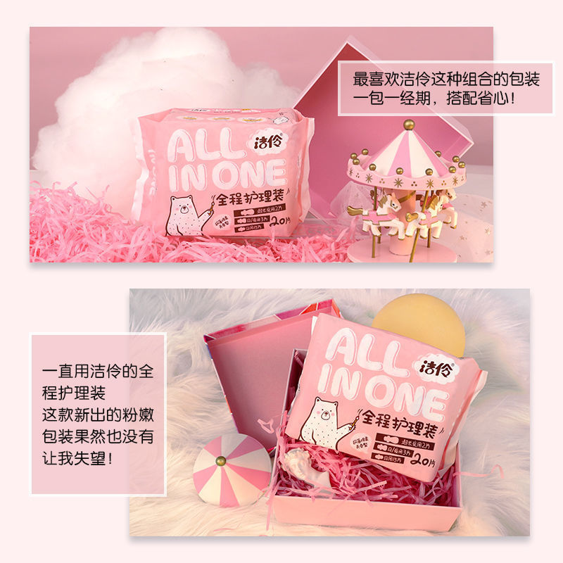 Jie Ling girl full care package sanitary napkin unscented ultra-thin cotton soft daily use combination package student girl aunt napkin