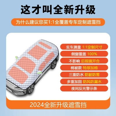 cover, heat insulation, front | Car clothing