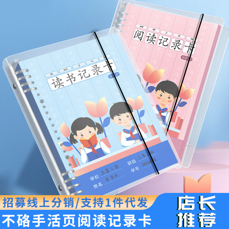 思进不硌手活页本替芯批发专用阅读记录卡A5田字格思维导图笔记本