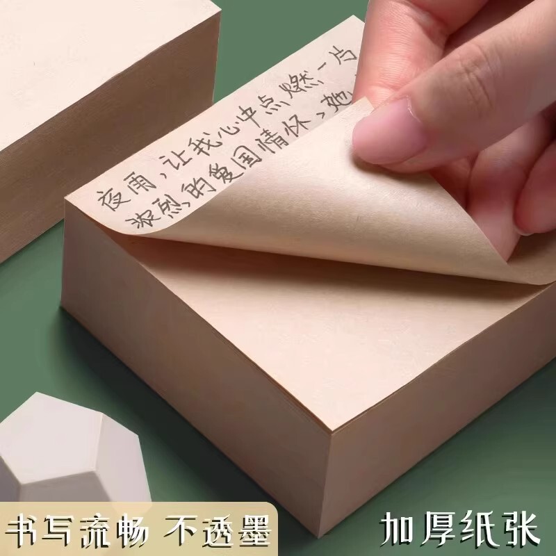 无印平替小方砖超厚可撕便签本空白草稿纸草稿纸批发记事册草稿纸|undefined