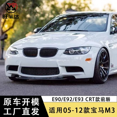 front lip carbon fiber front – Other Car Modifications