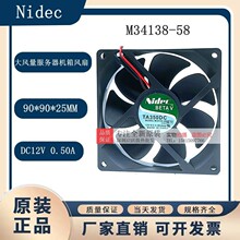 Nidec 9cm 9025 12V 0.50A M34138-58 DEL ����������� �������
