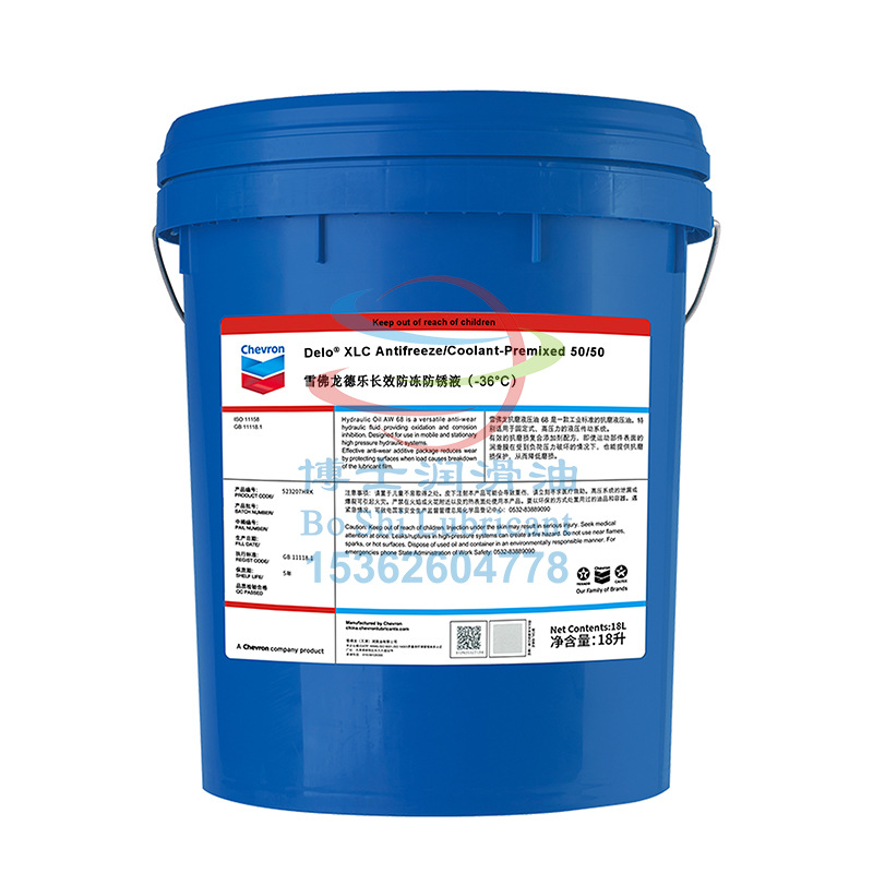雪佛龙德乐长效防冻防锈液Delo XLC 55/45 50/50 -36 -45度冷却液