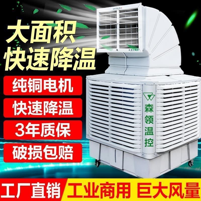 aire acondicionado industrial ventilador de enfriamiento de aire acondicionado industrial ventilador de enfriamiento de aire acondicionado industrial ventilador de enfriamiento de aire acondicionado