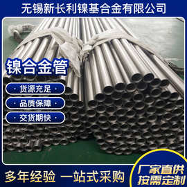 厂家供应 N4 镍合金管 N6全镍合金管 无锡工厂 可按需加工