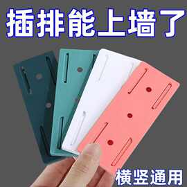 排插固定器打孔卡扣壁挂路由器插排插板墙面贴墙线板插座墙壁神器