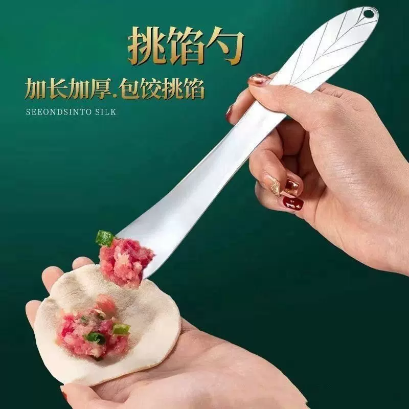 不锈钢舀馅勺s型搅拌勺长柄家用挖肉勺包饺子挑馅勺挖馅肉搅拌器