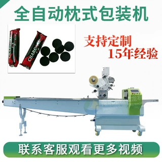 阿拉伯水烟炭自动排列装袋机 高速枕式水烟炭块包装机 工厂定制