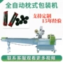 高速自动定制排列包装机