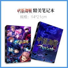 动漫款我推的孩子 刀剑神域 JOJO周边笔记本64张手抄本学生礼品