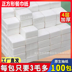 飲食バーベキュー軽食朝食専用小包ナプキンメーカー卸売りトランペット正方形紙ティッシュ