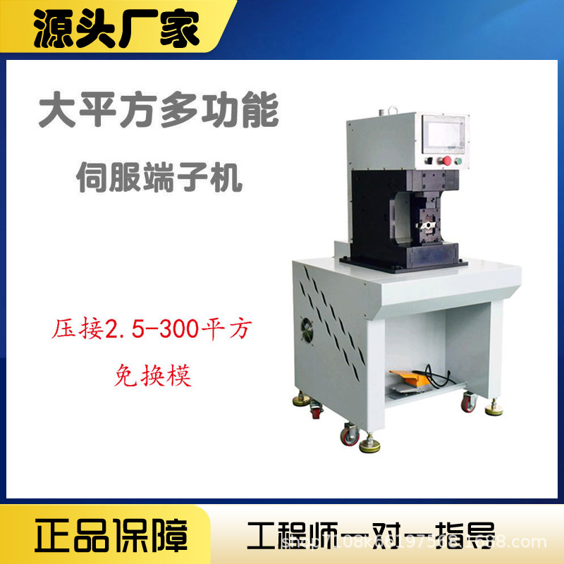 新能源30T伺服端子机线束铆压机充电桩端子压机Terminal machine