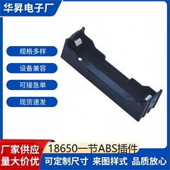 18650 1 バッテリーボックス 3.7V バッテリーボックス 1 18650 バッテリーホルダー工場直接バッテリーホルダーの生産