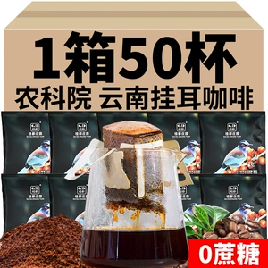 Академия Guidu сельскохозяйственных наук Yunnan Small -Grain Coffe Coffee Boutique теперь разматывает руку черного кофе -ноль сахарозы, чтобы напомнить Богу