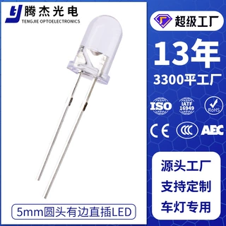 5mm直插led灯珠发光二级管 卡车边灯 交通指示灯信号灯 源头厂家